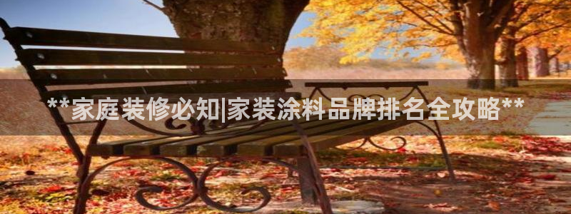 和记官网 公司