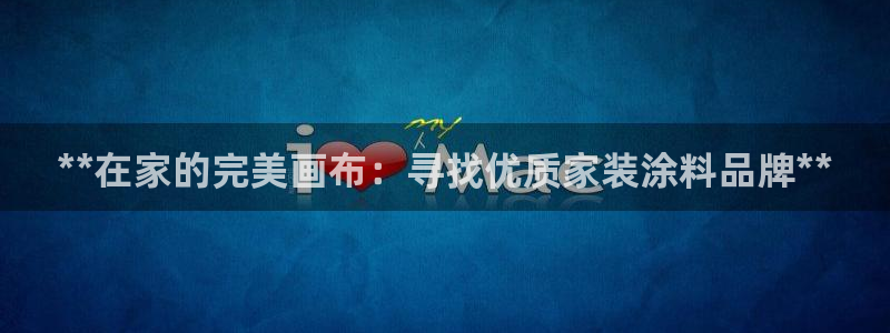 和记AG旗舰