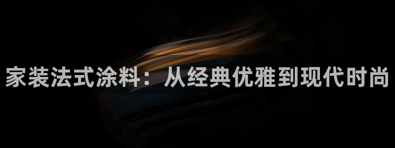 和记网页版登陆