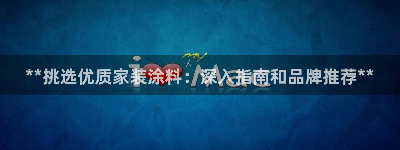和记平台下载