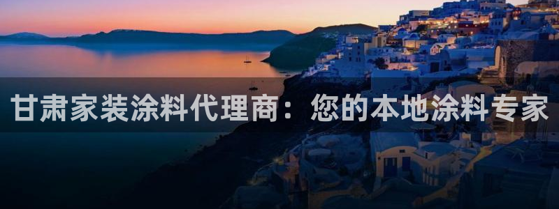 和记官方直营