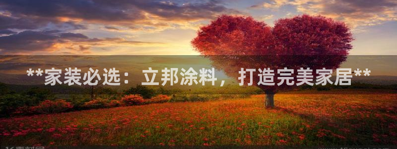 和记平台官方网