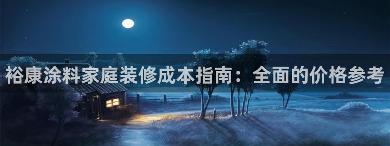 和记app官网