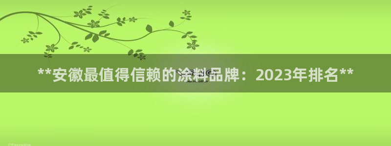 和记h88游戏