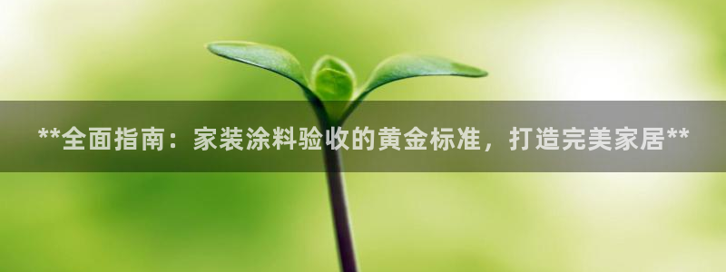 和记app官网登录