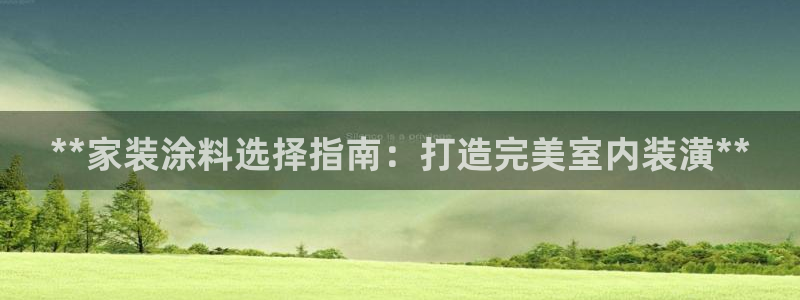 和记官方直营