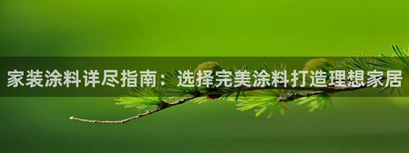 和记网页版