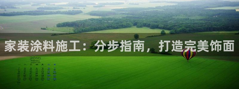 和记官方平台