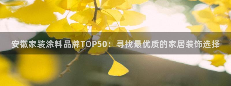 官方和记国际平台登录