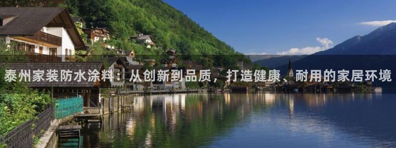 和记官网 公司