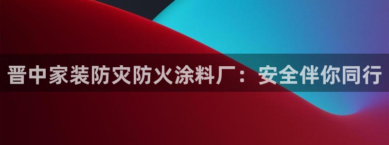 和记官网官方网站