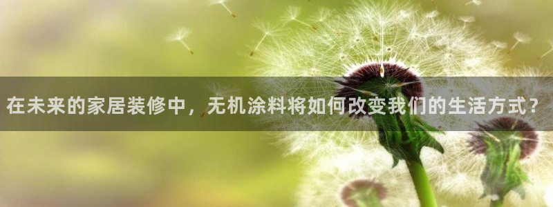 和记国际开户
