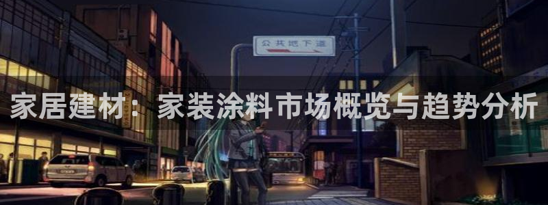 和记网页版